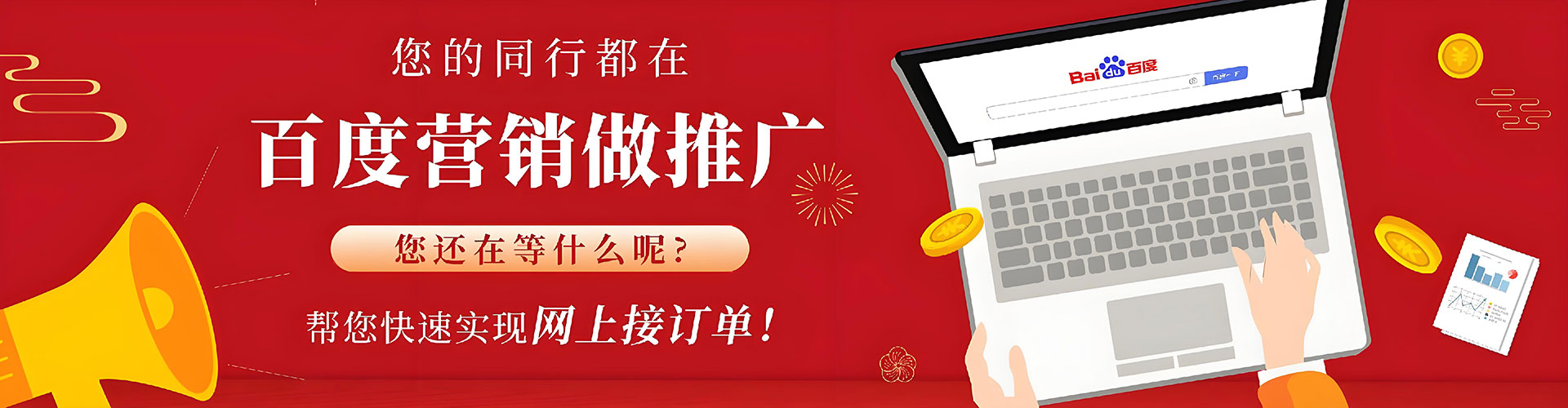芦淞百度竞价排名